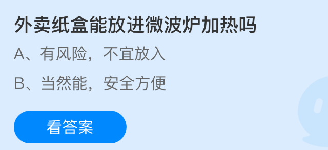 微波炉能加热外卖纸盒吗