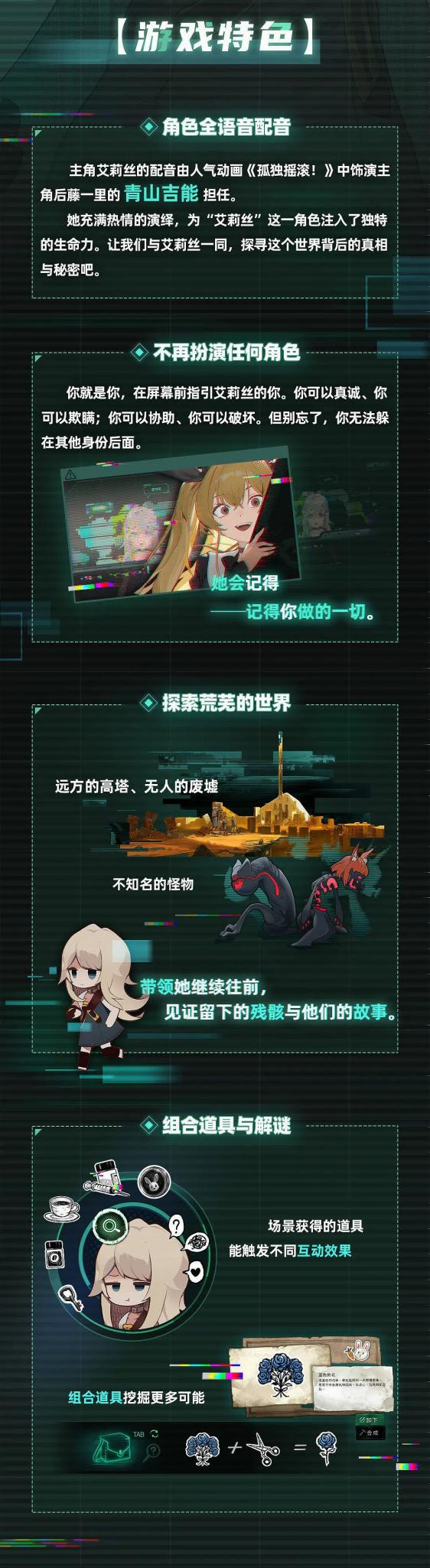 《艾莉丝的世界》今天上线！这款冒险解谜游戏，和你想的不一样。