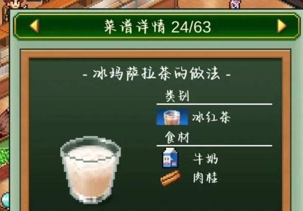 创意咖啡店热饮配方全收录