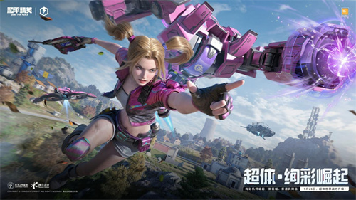 《和平精英》金秋版本上线!创乐园2.0焕新开战