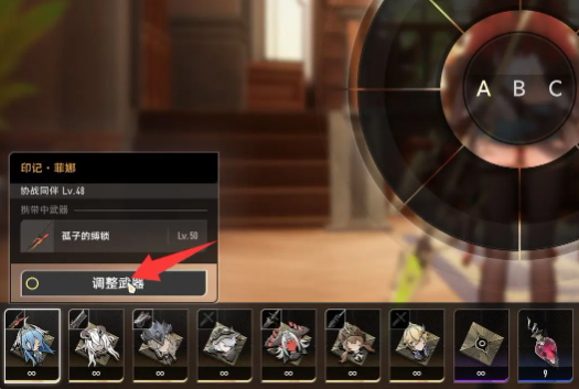 《二重螺旋》角色替换指南