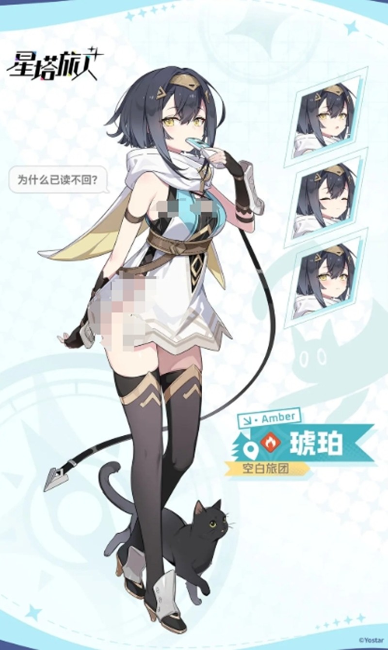 《星塔旅人》琥珀角色技能解析