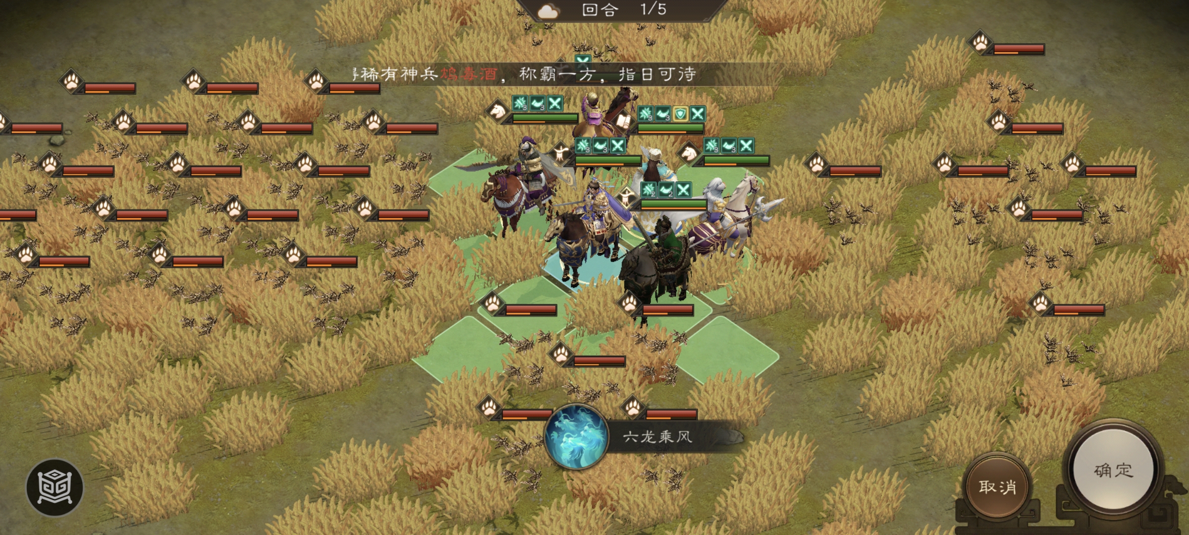 《新三国志曹操传》南华幻境第七期天境十层首关攻略