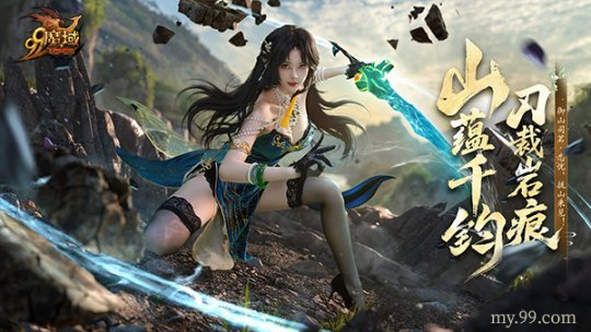 金秋幻兽「山水雾」三刃技能揭秘!山海之力震撼觉醒