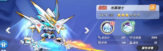 《灌篮军团》光翼骑士技能解析与实战指南