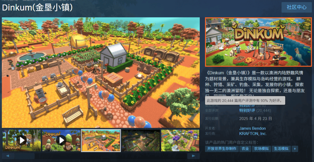 《金垦小镇》秋促7折特惠！玩家好评超90%的模拟经营神作