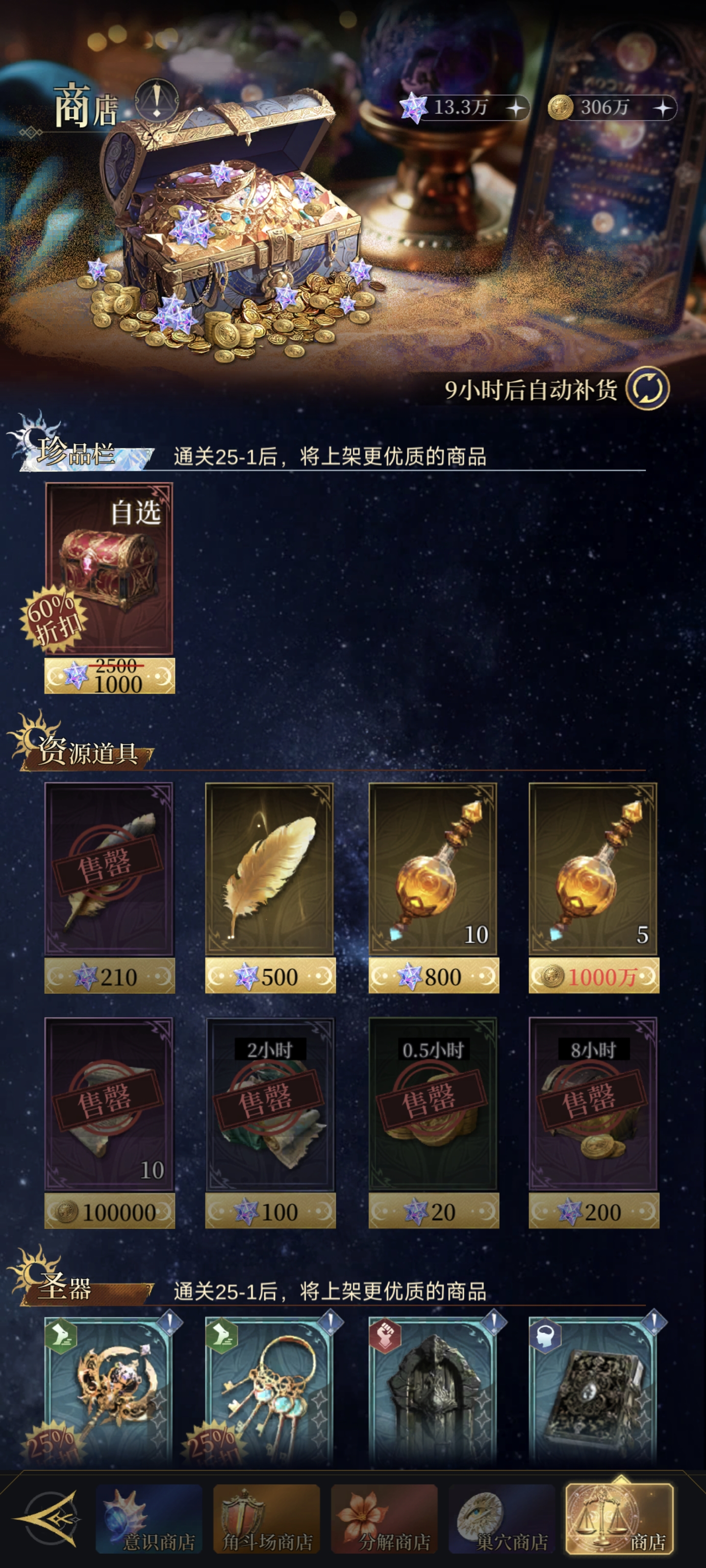 《不朽箴言》开服新手必备指南