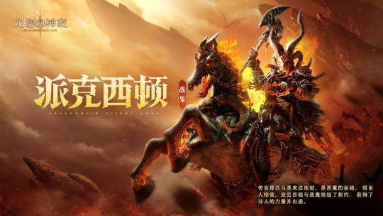 《龙息:神寂》S4赛季「深海的回音」震撼开启,二十四位新英雄踏浪而来!