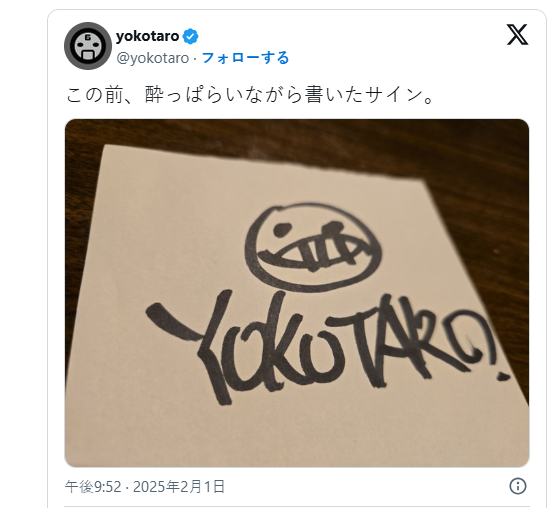 横尾太郎提醒玩家:市面上我的签名大多是假的。