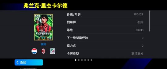 画质越糊,米兰越强!卡佩罗麾下“黑白双煞”震撼亮相!