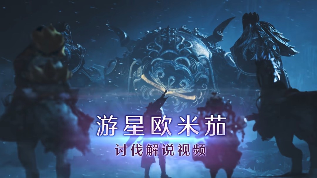 《怪物猎人：荒野》游星欧米茄超详细讨伐攻略！官方认证，猎人必看！