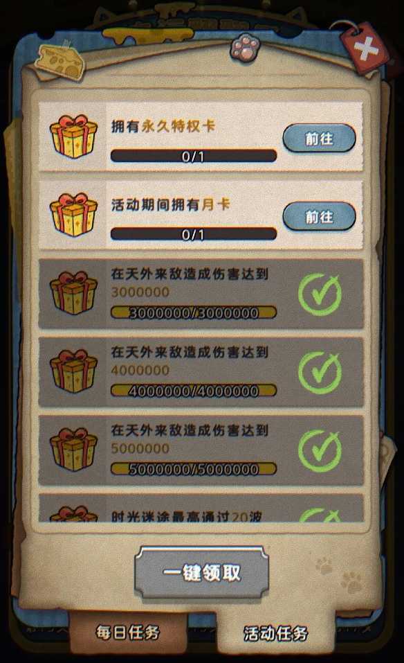 《发条总动员》幸运翻牌玩法详解