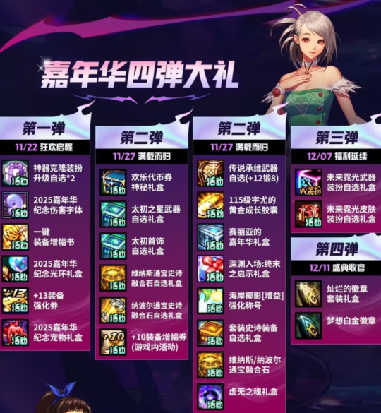 狄瑞吉团本震撼来袭,国服专属玩法+重磅大奖狂送!