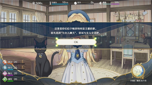 想养个“世界第一可爱”的女儿吗?《梦幻魔法公主》试玩版来啦!