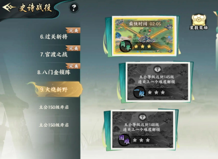 《百战群英》官渡之战玩法详解