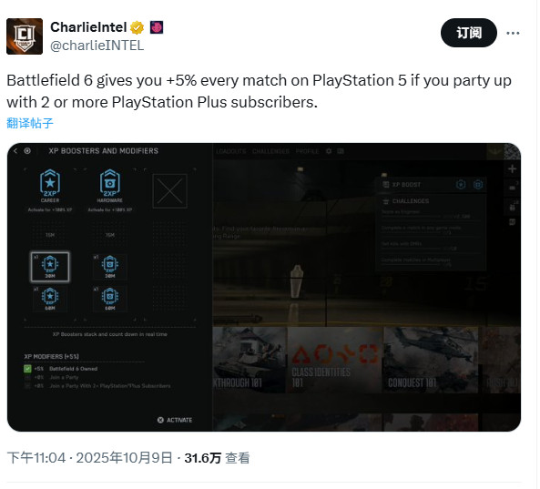 《战地6》PS5玩家福利:每局经验加成5%,领先Xbox玩家!