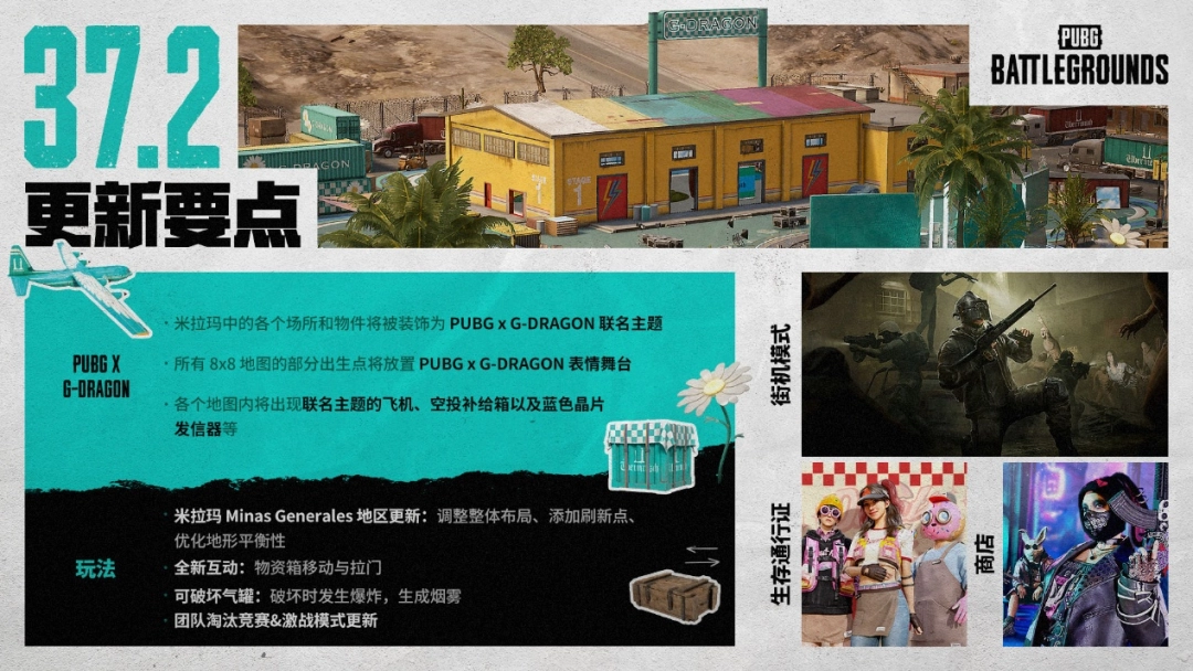 权志龙联名PUBG！秋日农场激斗开启，速来集合