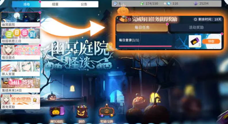 2025年万圣节开放空间特别活动