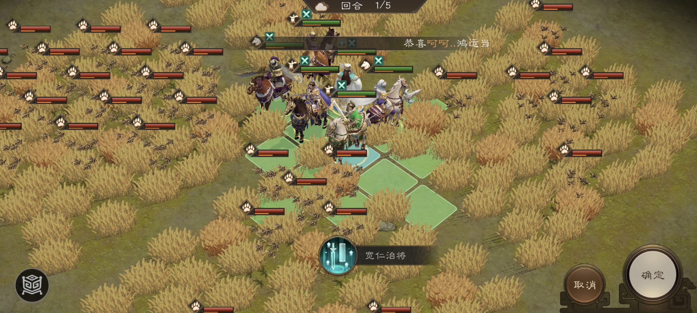 《新三国志曹操传》南华幻境第七期天境十层首关攻略