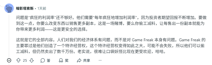 《宝可梦传说 Z-A》玩家热情不高:它还能变得更好吗?