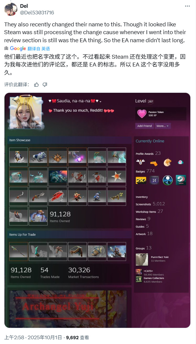 沙特王储Steam主页更新:宣布收购EA