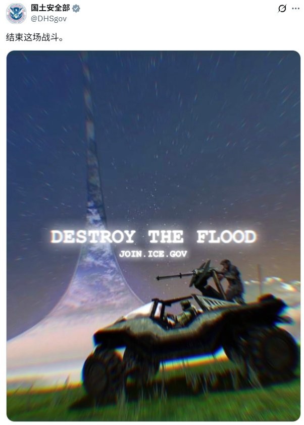 "前《光环》制作人炮轰白宫:别拿游戏图标搞政治!"