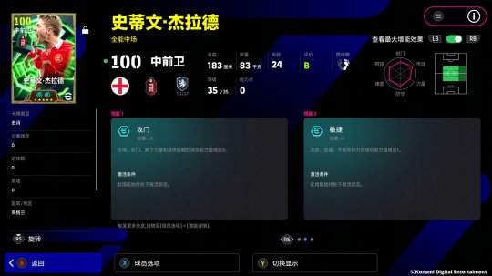 铁血队魂绝境反击 振臂高呼扭转乾坤!