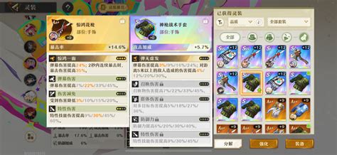  《无尽梦回》暴富秘籍：普攻顶配盘全解析！
