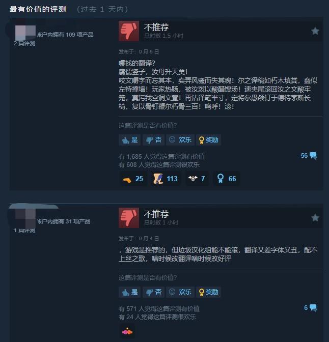 翻译争议早有迹象