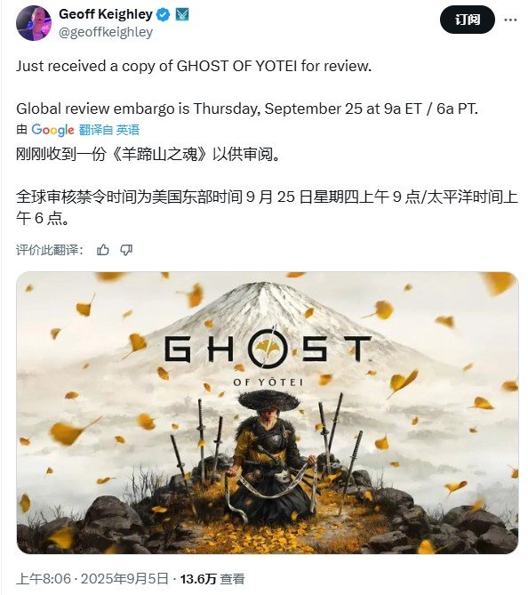 《对马岛之魂》评测将于发售前一周解禁 索尼展现强烈信心