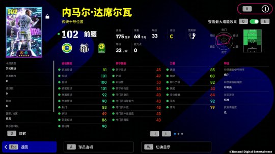 红蓝忠魂埃德米尔森,齐天大圣破云归来