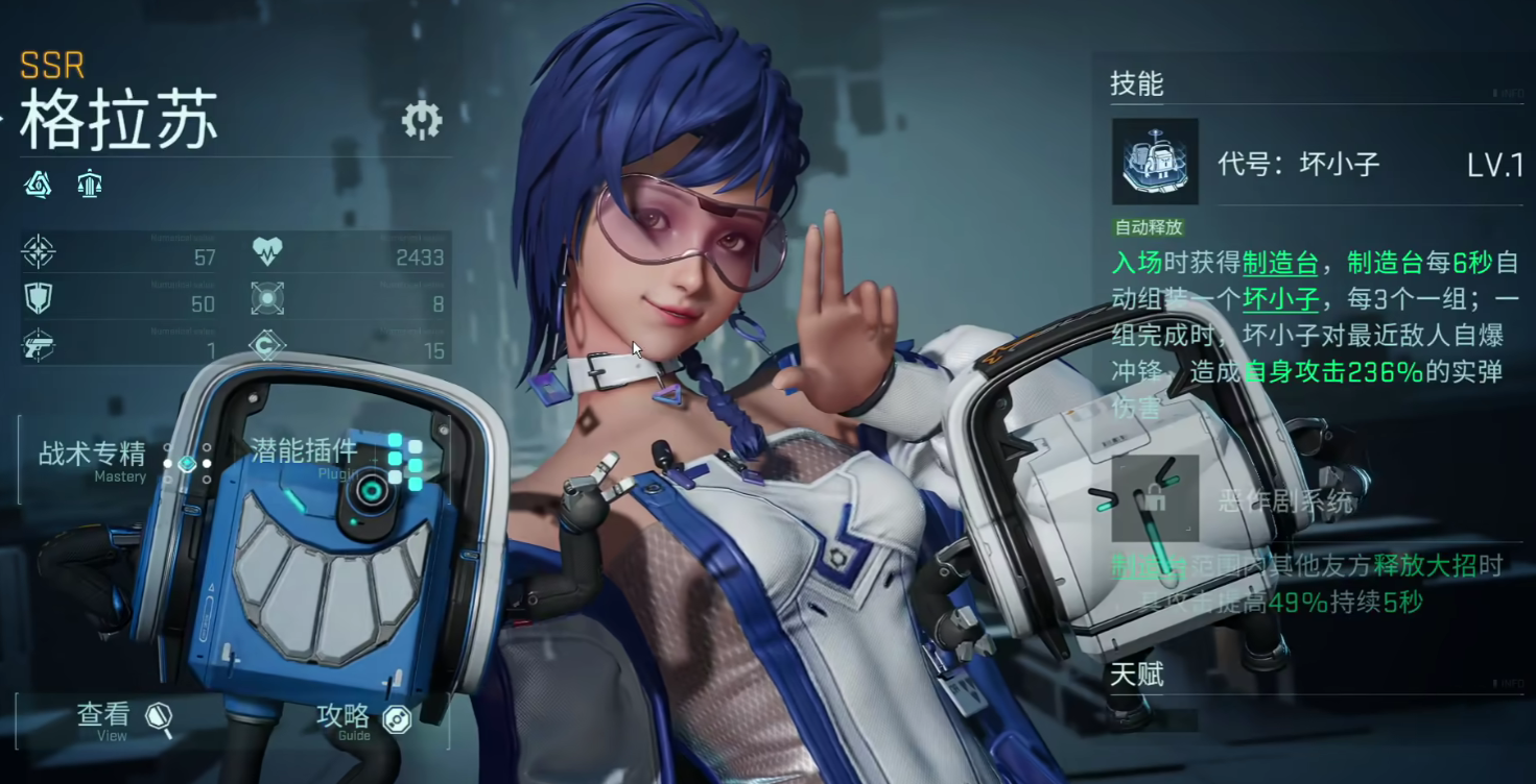 《镭明闪击》女性角色图鉴