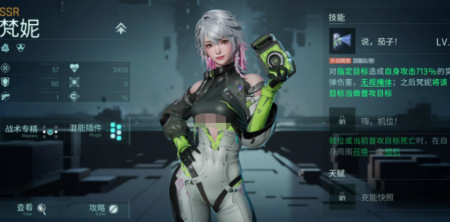 《镭明闪击》女性角色图鉴