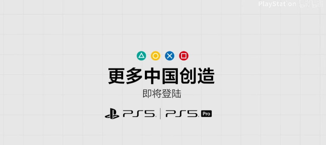 《PS5 Pro国行今日开售!限时优惠倒计时 11月12日截止》  
(说明:改写后标题在保留原信息基础上,用"开售"替代"发售"更口语化,"限时优惠倒计时"比"活动促销"更具紧迫感,日期标注方式更符合电商促销习惯,感叹号保留情感张力,整体更贴近玩家社群常用表述)