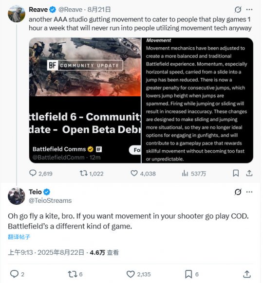 《战地6》移动机制争议:COD新生代与战地老玩家的理念对决