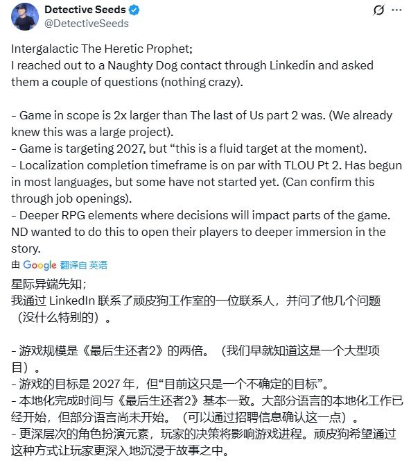 爆料:《星际:异端先知》内容量惊人,据传有《最后生还者2》两倍大