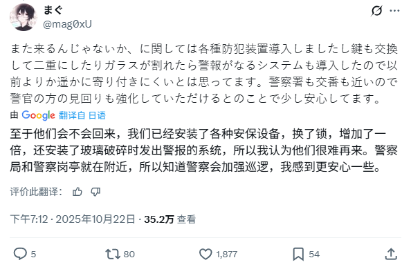 "凌晨5点还在肝《宝可梦Z-A》,结果当场逮到撬门小偷!"