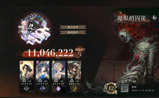 《重返未来:1999》零塑娜娜玩法指南