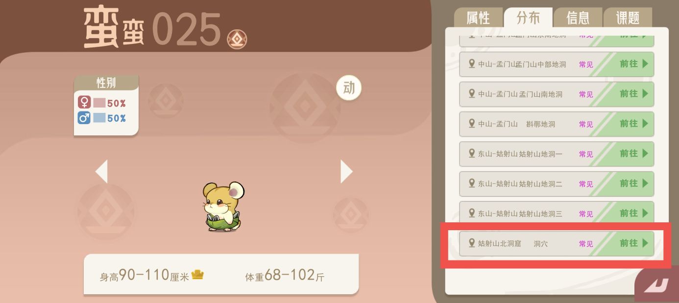 《山海进化录》水玉鱼捕捉地点与获取方法全攻略