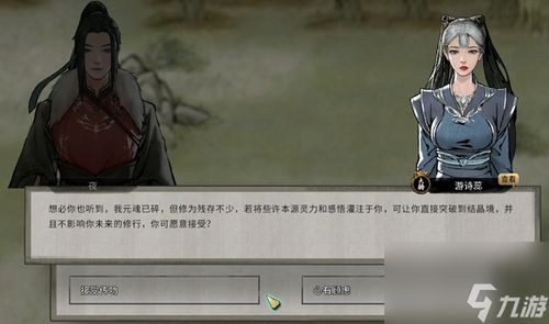  《鬼谷八荒》师傅传功奇遇：超详细完成攻略，助你轻松通关！