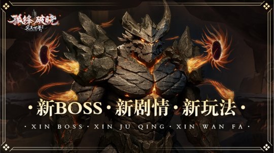 《完美国际2》十九周年庆典开启,新资料片“烽火玄城”11月5日正式公测!