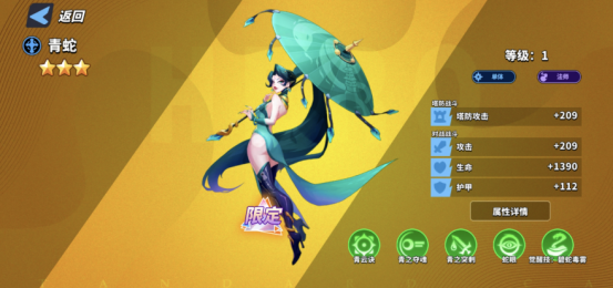 青蛇角色技能全解析:超凡守卫战的灵动刺客