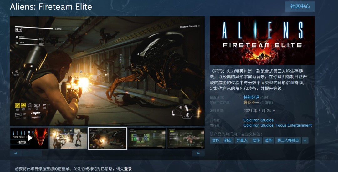 《异形:火力小队2》评级泄露!ESRB已过审,年内震撼来袭