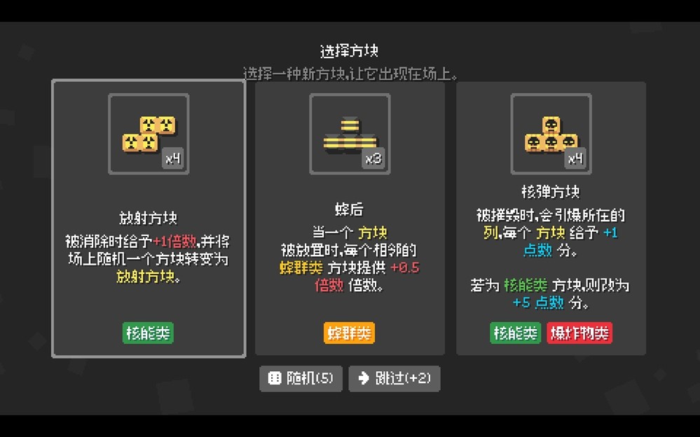 《爆连方块》新品节Demo上线:当肉鸽遇上俄罗斯方块,这次能碰撞出怎样的火花?