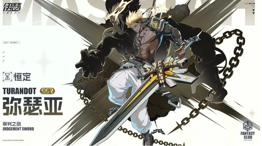 《伊瑟》最强阵容组合指南