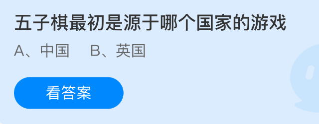 五子棋的起源国家是哪里