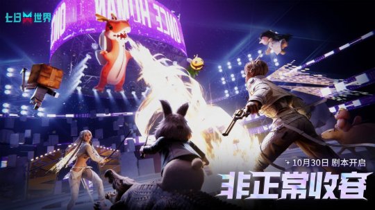 新华社点赞《七日世界》推出免费版帕鲁玩法