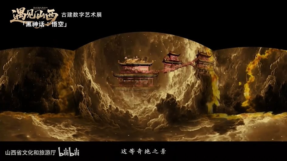 《黑神话:悟空》×山西艺术展联动PV首曝!