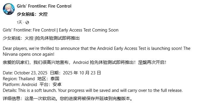 《少女前线:火力控制》TPS新作来袭!泰国服抢先开测