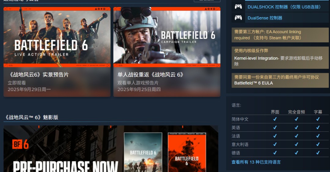 给中国玩家的一封信！EA发布《战地6》全新预告片